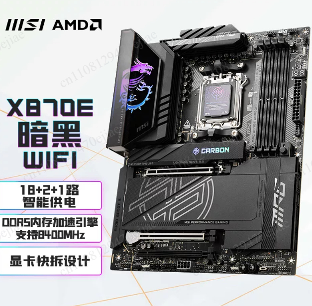 X870E Atx Motherboard - 프리미엄 AMD AM5 MAX 마더보드 |
